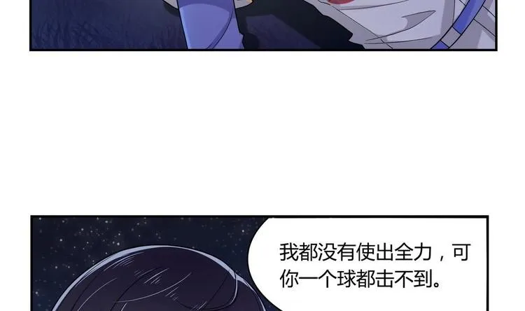 第7话 来虐你 第31页