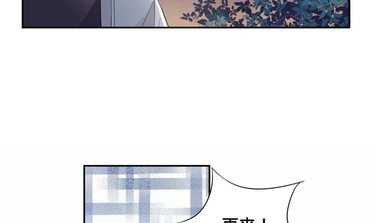 第7话 来虐你 第33页