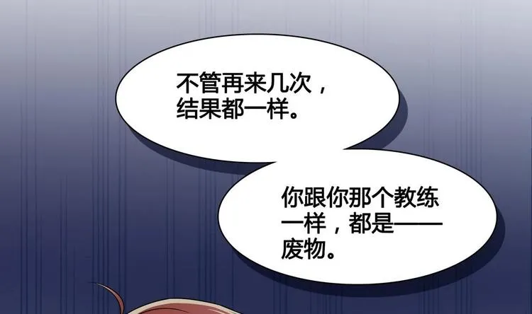第7话 来虐你 第35页