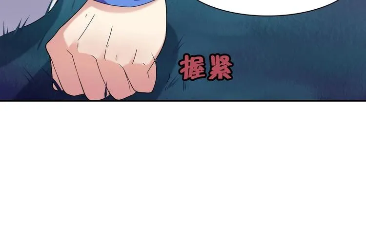 第7话 来虐你 第39页