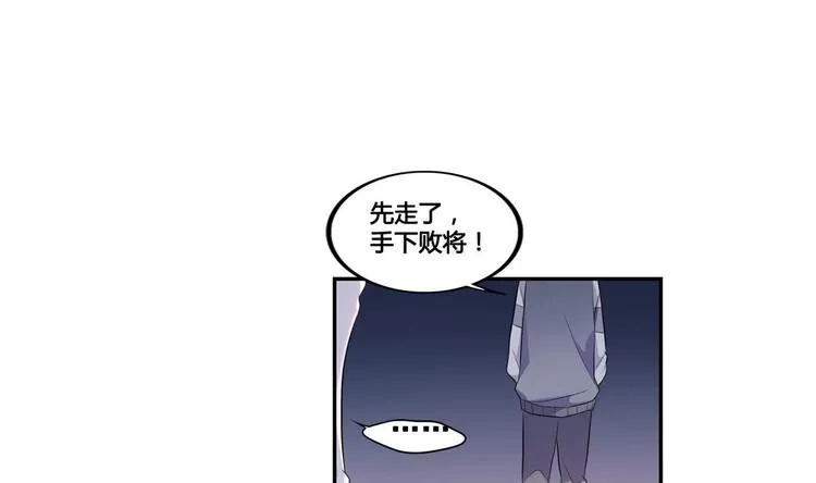 第7话 来虐你 第40页
