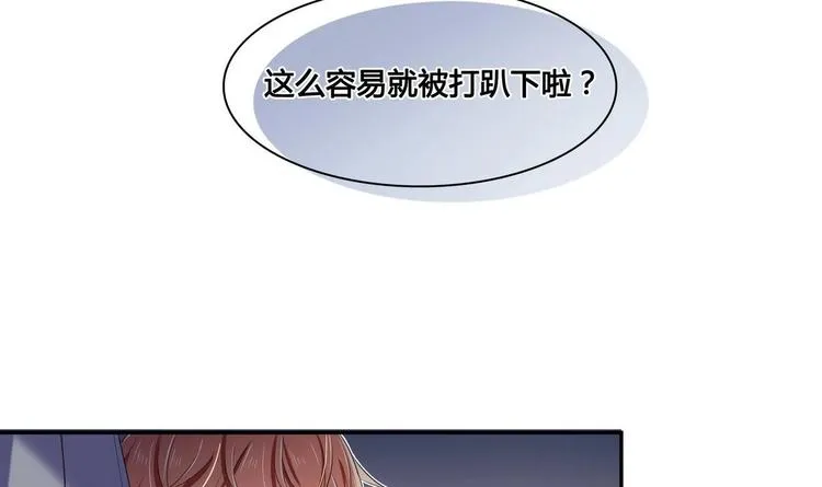 第7话 来虐你 第42页
