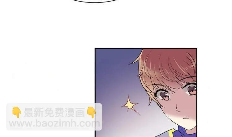第7话 来虐你 第47页
