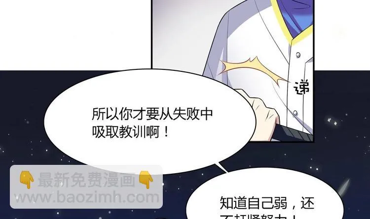 第7话 来虐你 第48页