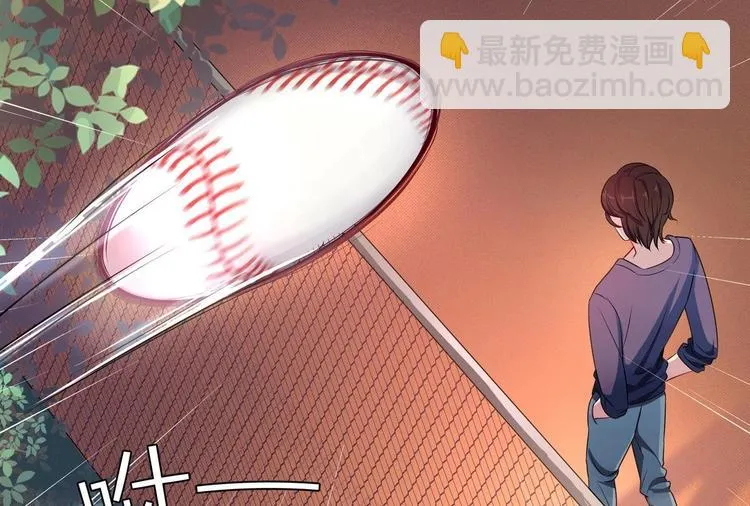 第7话 来虐你 第59页