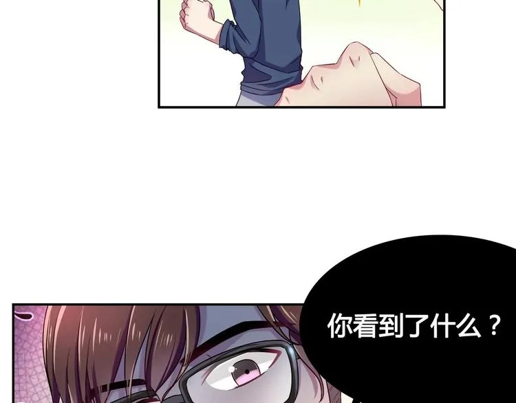 第7话 来虐你 第67页