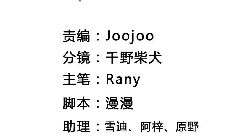 第8话 邬童，你等着吧！ 第2页