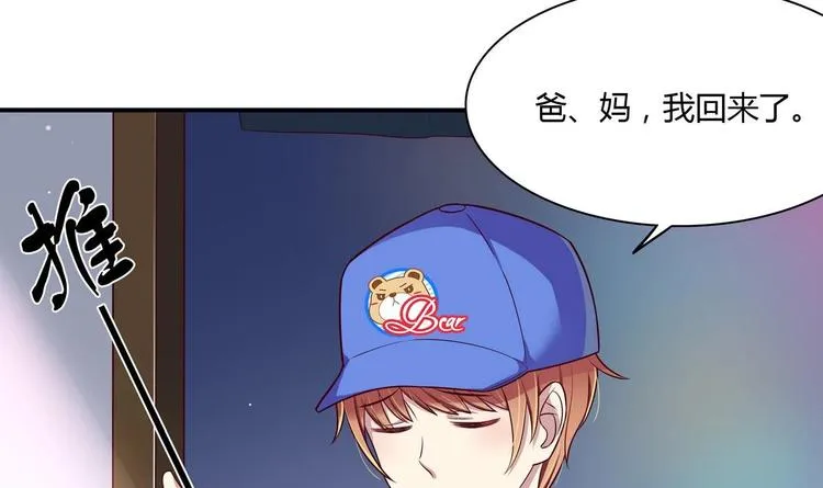 第8话 邬童，你等着吧！ 第6页