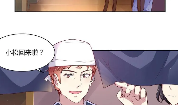 第8话 邬童，你等着吧！ 第9页