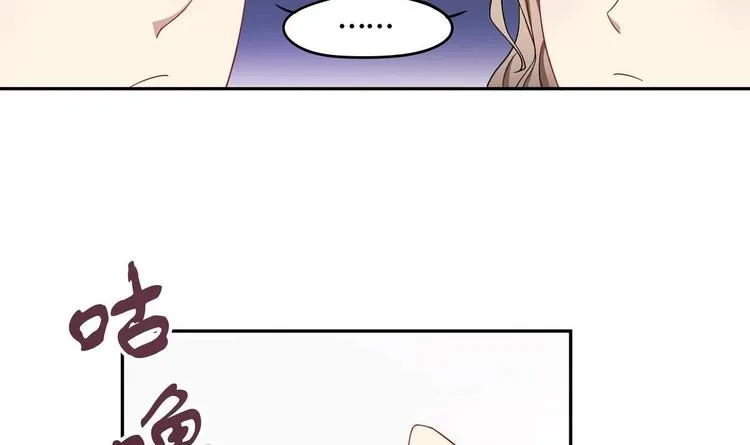 第8话 邬童，你等着吧！ 第15页