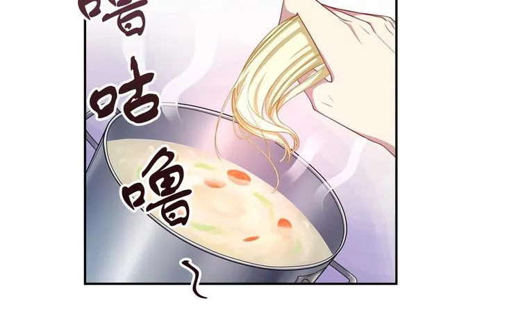 第8话 邬童，你等着吧！ 第16页