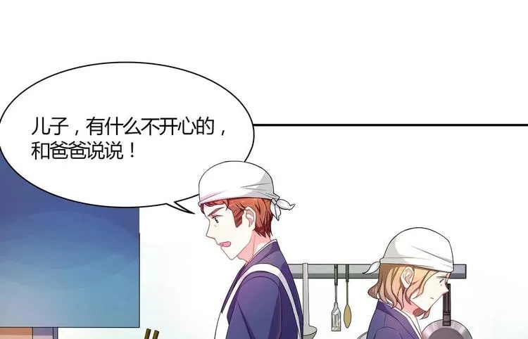 第8话 邬童，你等着吧！ 第17页