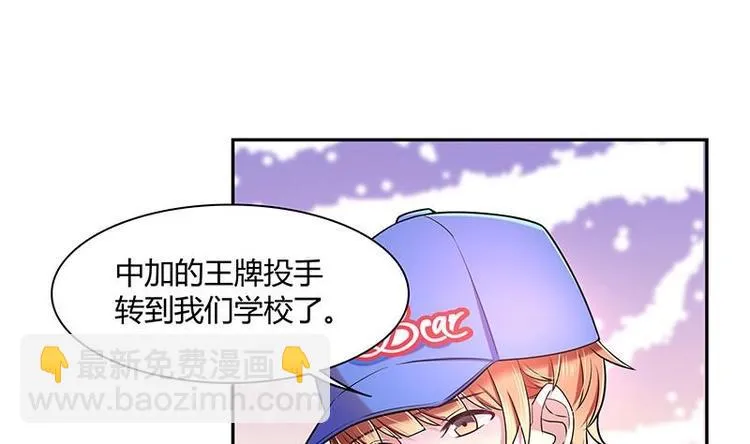 第8话 邬童，你等着吧！ 第19页