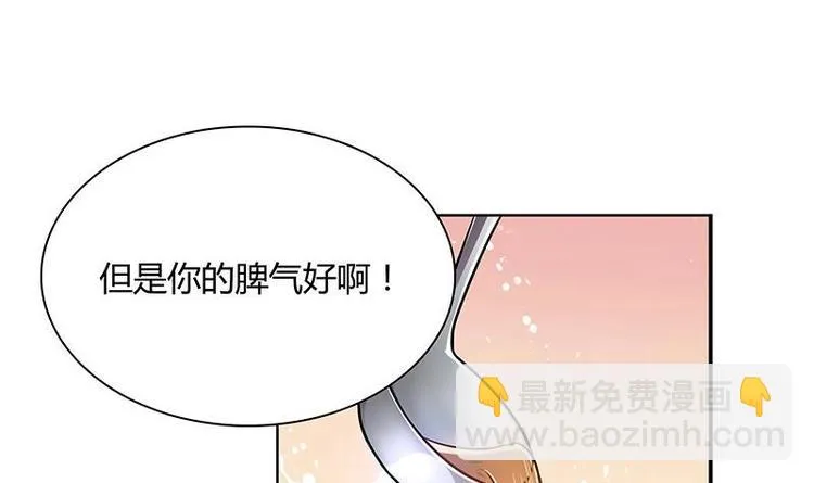 第8话 邬童，你等着吧！ 第24页