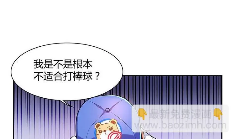 第8话 邬童，你等着吧！ 第31页