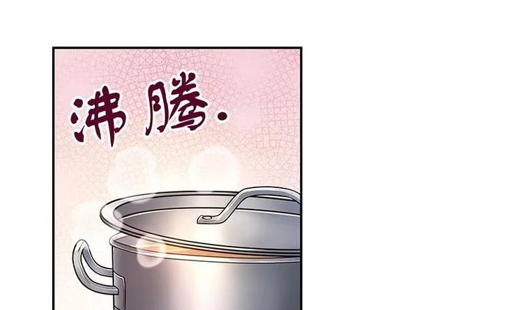 第8话 邬童，你等着吧！ 第33页