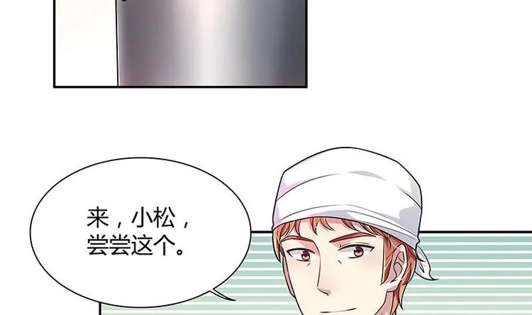 第8话 邬童，你等着吧！ 第34页