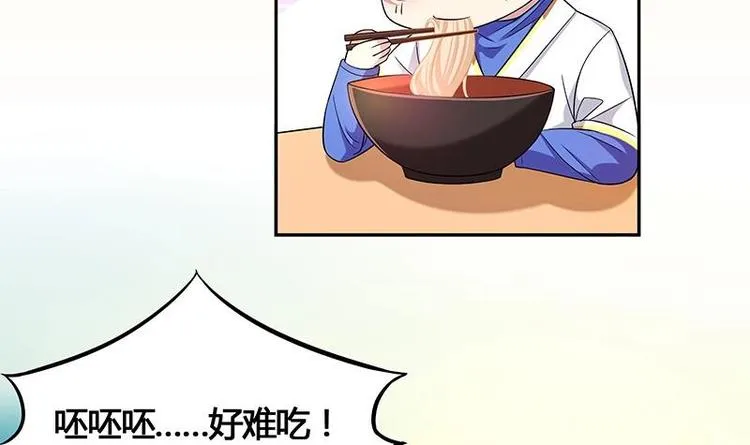 第8话 邬童，你等着吧！ 第39页