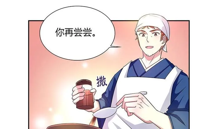 第8话 邬童，你等着吧！ 第42页