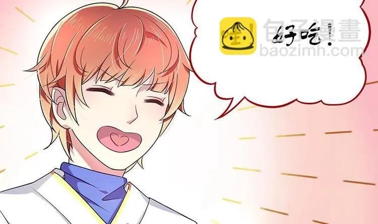 第8话 邬童，你等着吧！ 第45页