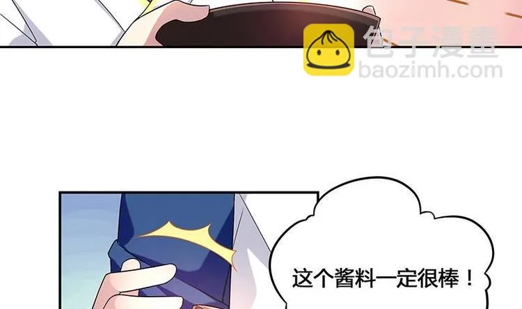 第8话 邬童，你等着吧！ 第46页