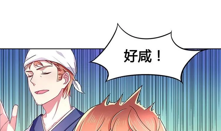 第8话 邬童，你等着吧！ 第50页