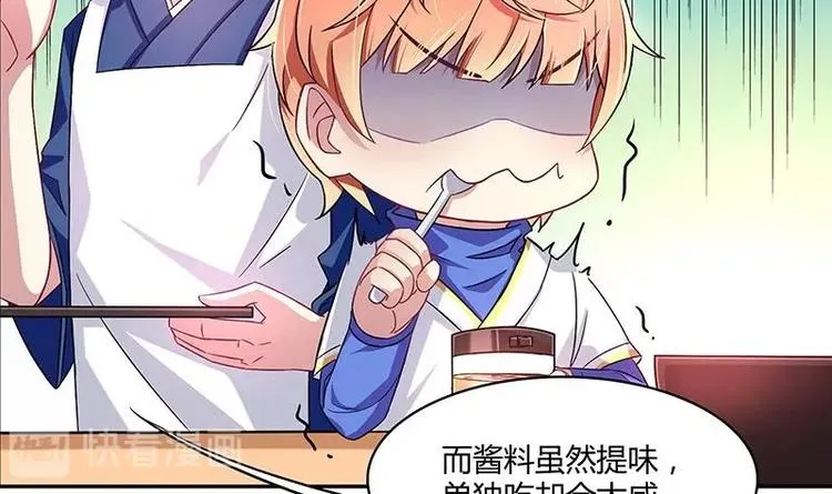 第8话 邬童，你等着吧！ 第51页