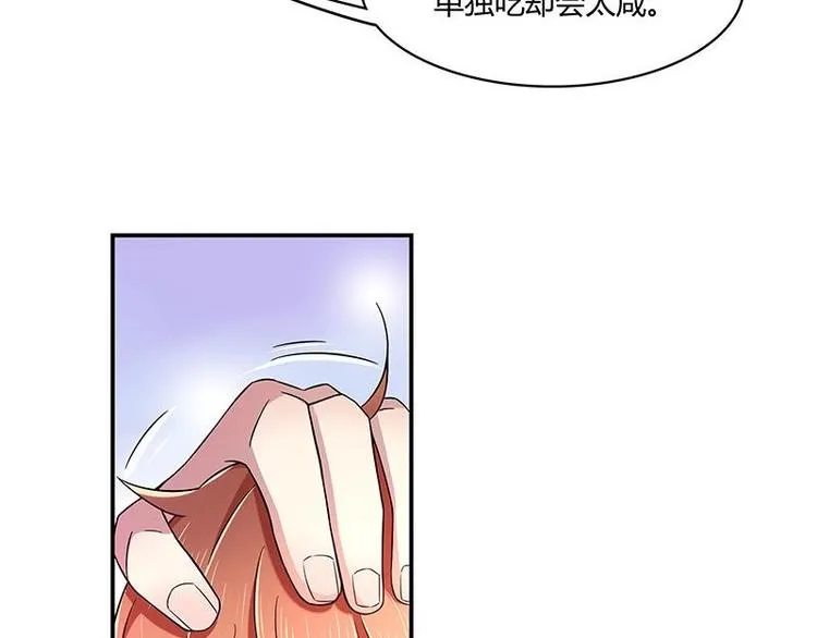 第8话 邬童，你等着吧！ 第52页