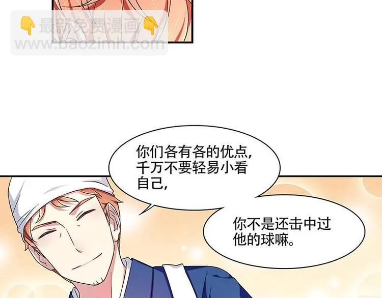 第8话 邬童，你等着吧！ 第54页