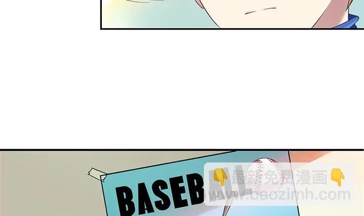 第8话 邬童，你等着吧！ 第59页