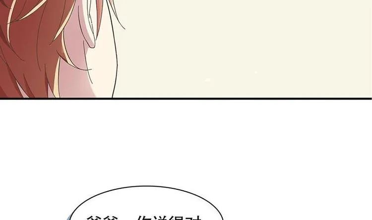 第8话 邬童，你等着吧！ 第61页
