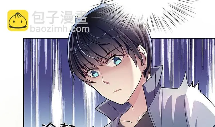 第8话 邬童，你等着吧！ 第70页