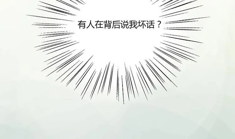 第8话 邬童，你等着吧！ 第72页