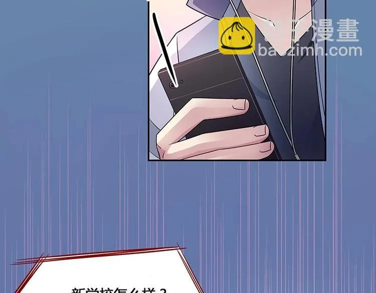 第8话 邬童，你等着吧！ 第76页