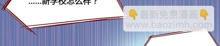 第8话 邬童，你等着吧！ 第77页