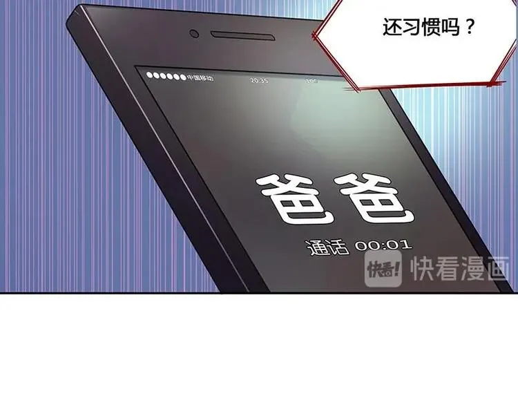 第8话 邬童，你等着吧！ 第78页