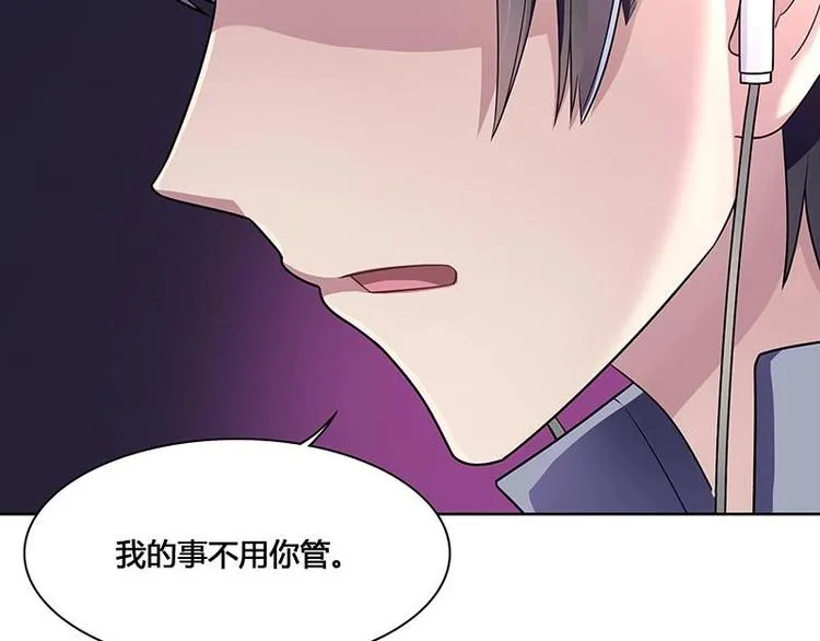 第8话 邬童，你等着吧！ 第80页