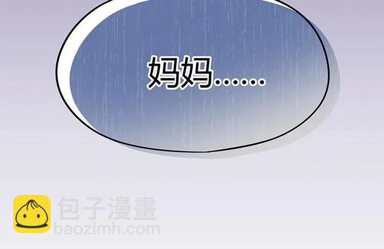 第8话 邬童，你等着吧！ 第92页