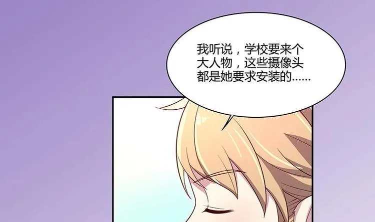 第9话 重组棒球队吧 第9页