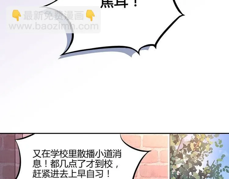 第9话 重组棒球队吧 第12页