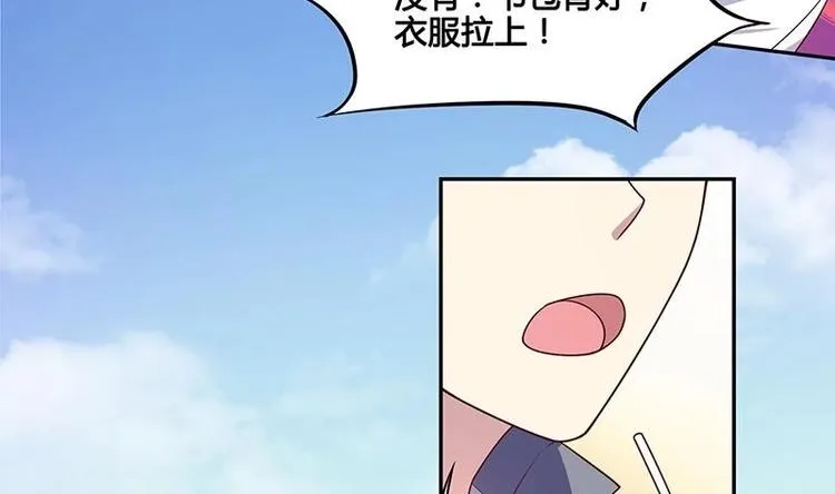 第9话 重组棒球队吧 第23页