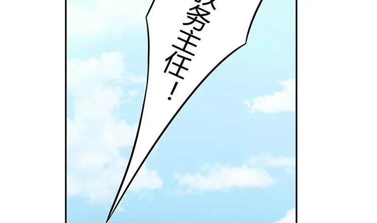 第9话 重组棒球队吧 第31页