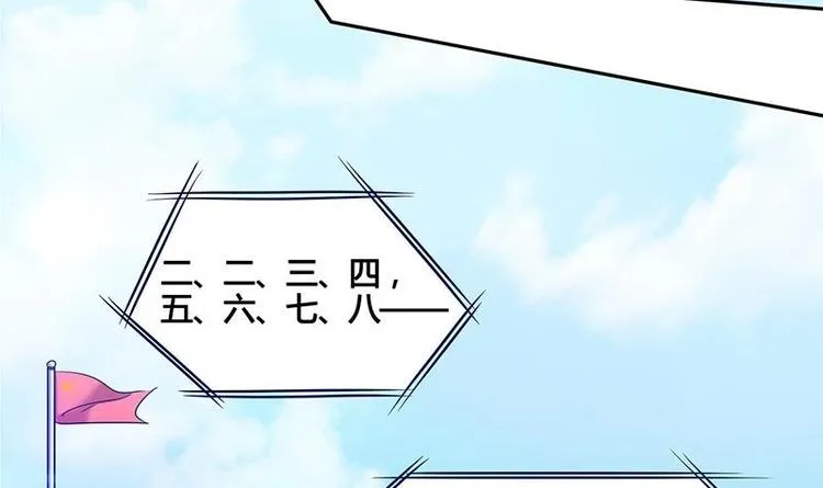 第9话 重组棒球队吧 第33页