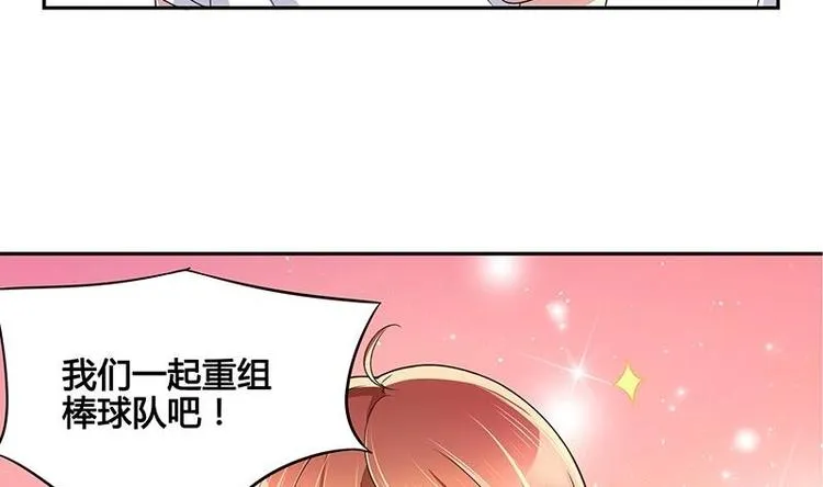 第9话 重组棒球队吧 第46页
