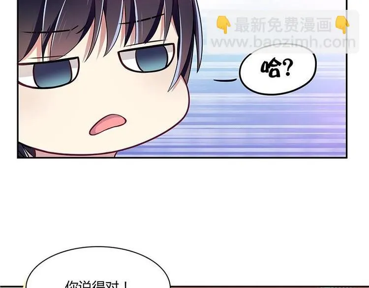 第9话 重组棒球队吧 第49页