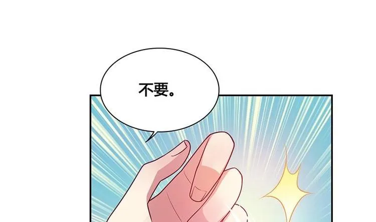 第9话 重组棒球队吧 第55页