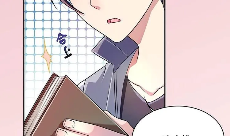 第9话 重组棒球队吧 第70页