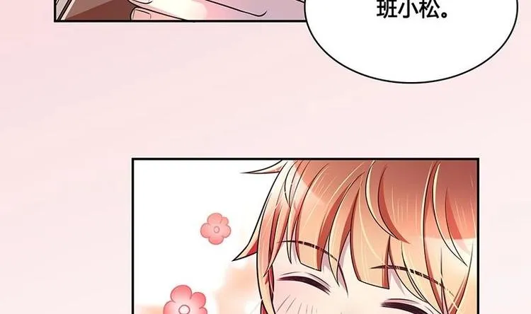 第9话 重组棒球队吧 第71页