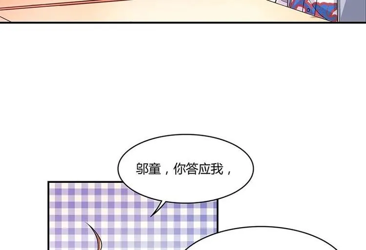 第9话 重组棒球队吧 第77页