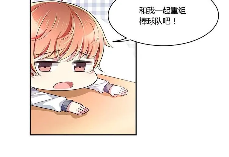 第9话 重组棒球队吧 第78页